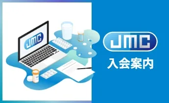 2025年度登録販売者継続的研修
